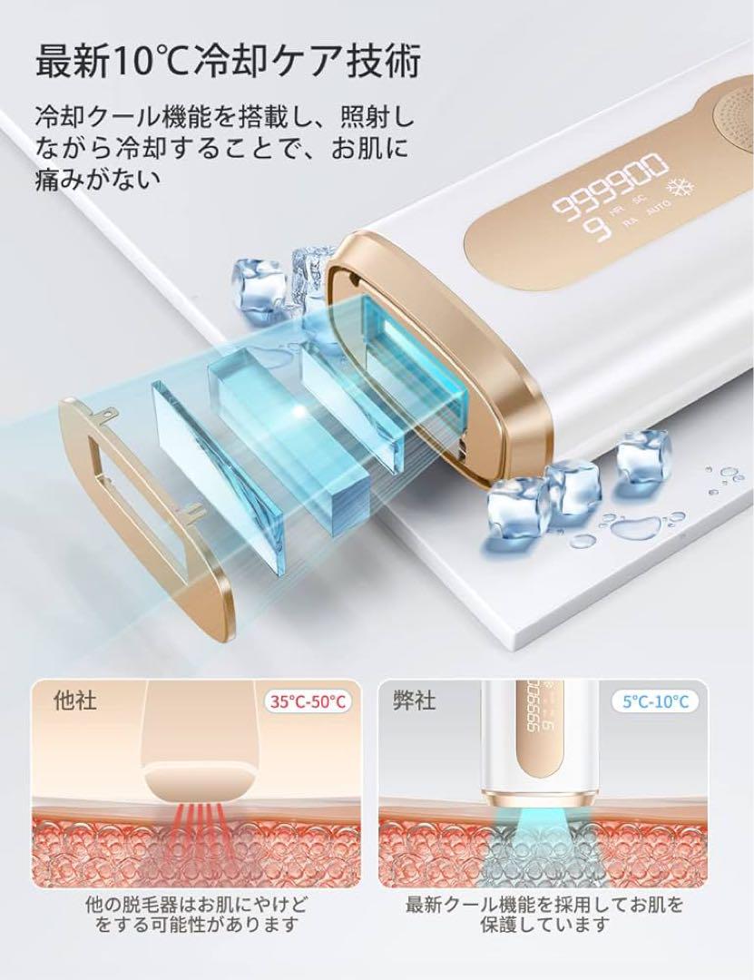 2023最新サロン級光脱毛器】BIZINN 脱毛器 冷感脱毛器 IPL脱毛器