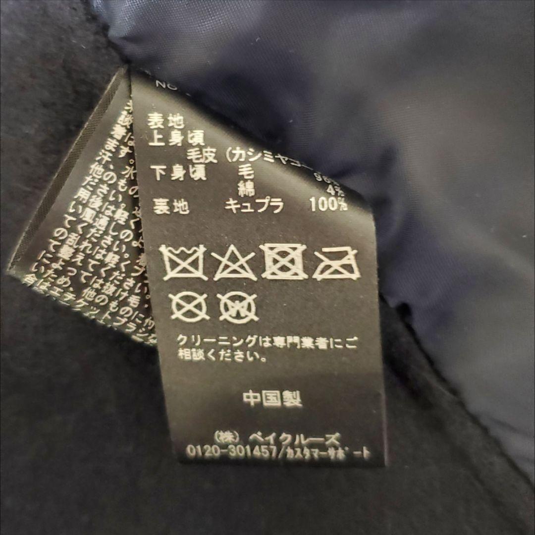 【美品】VERMEIL par iena カシミヤファージレ