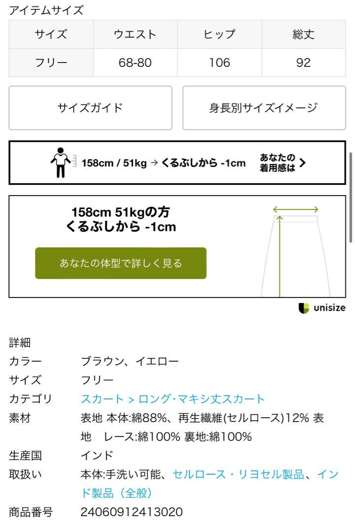 SLOBE IENAのコーディネートスナップ（seino ）｜SLOBE IENA