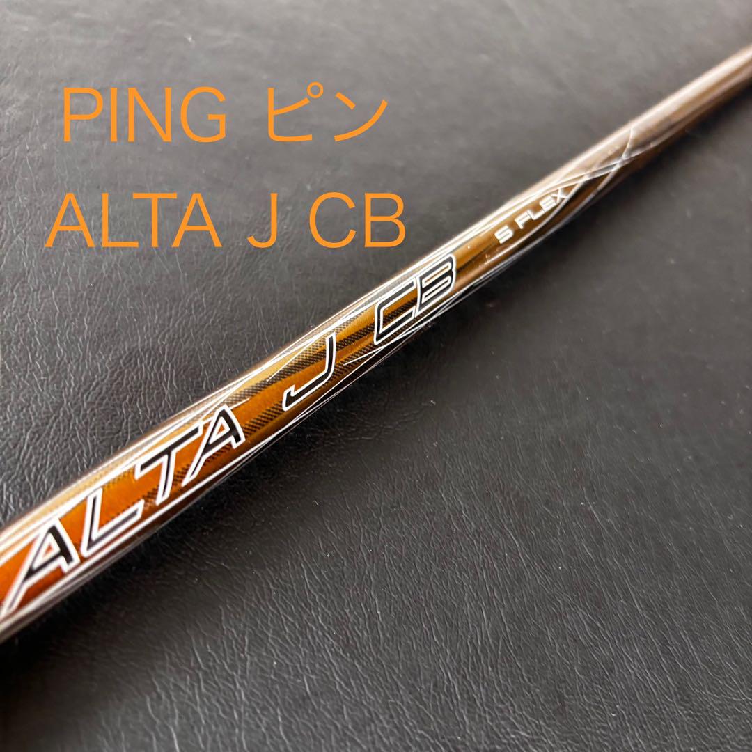 未使用に近ゴルフクラブシャフトPINGピンALTA J CBグリップ付きG400 未使用に近ゴルフクラブシャフトPINGピンALTA J CBグリップ付き