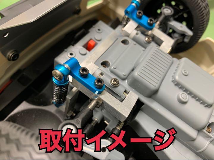 WPL D12 D42 ワンオフ アルミ ダンパー/ロアアーム/ダンパー セット WPL D12 D42 ワンオフ アルミ ロアアーム ダンパーステー セット