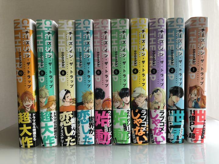 46 割引グリーン系 最新入荷 チーズ イン ザ トラップ 1 10巻 少女漫画 漫画グリーン系 Clcorporation Com