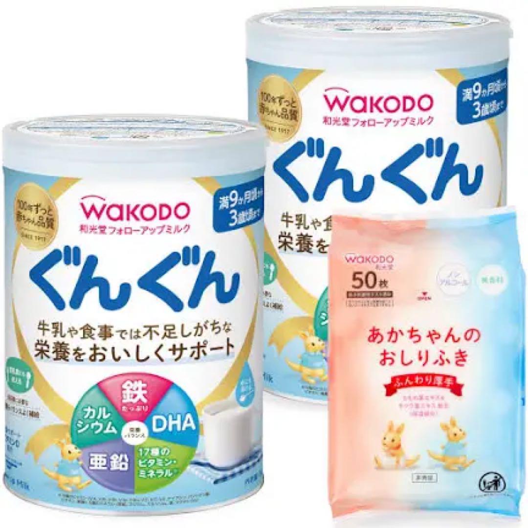 WAKODO ぐんぐん フォローアップミルク 2缶+おしりふきセット