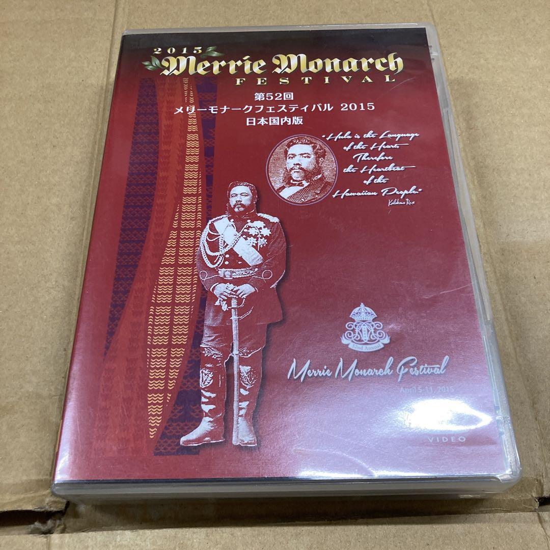 第53回　メリーモナークフェスティバル　2016 　日本国内版　DVD 71JyVVG+TWL.jpg