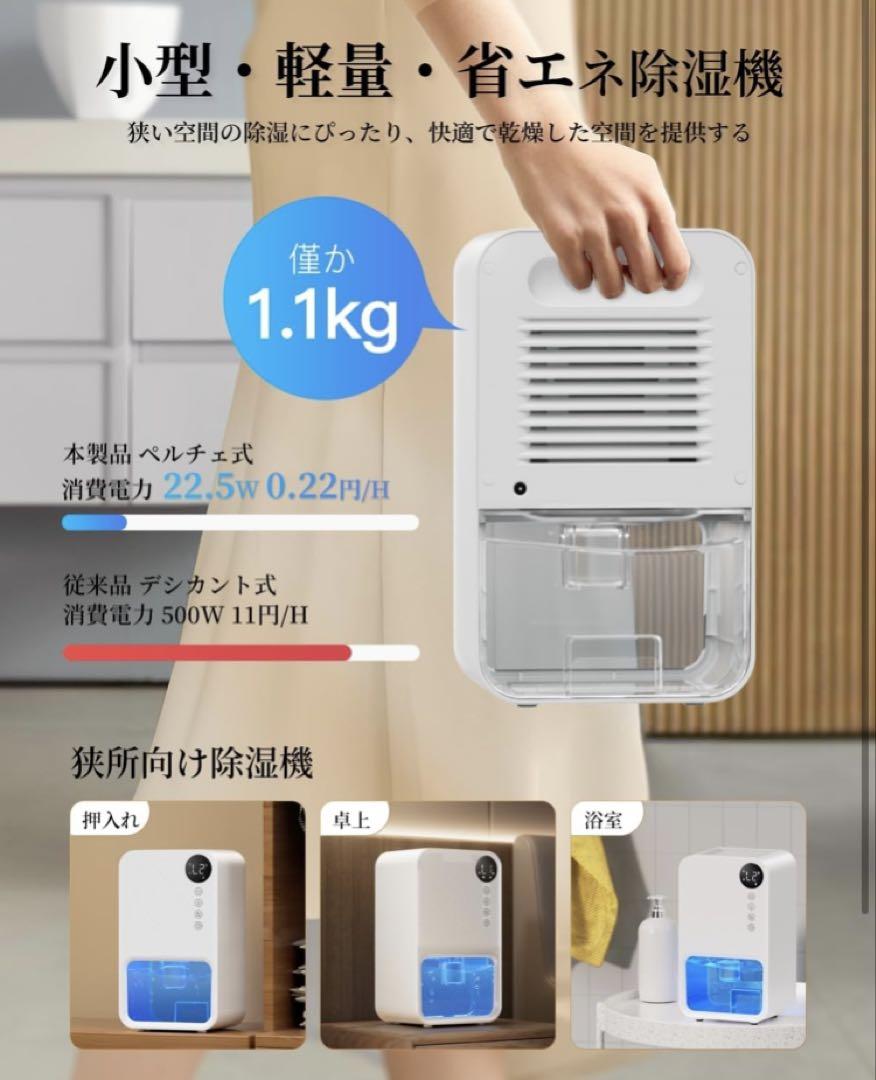 新品【TAREASS】除湿機 - メルカリ