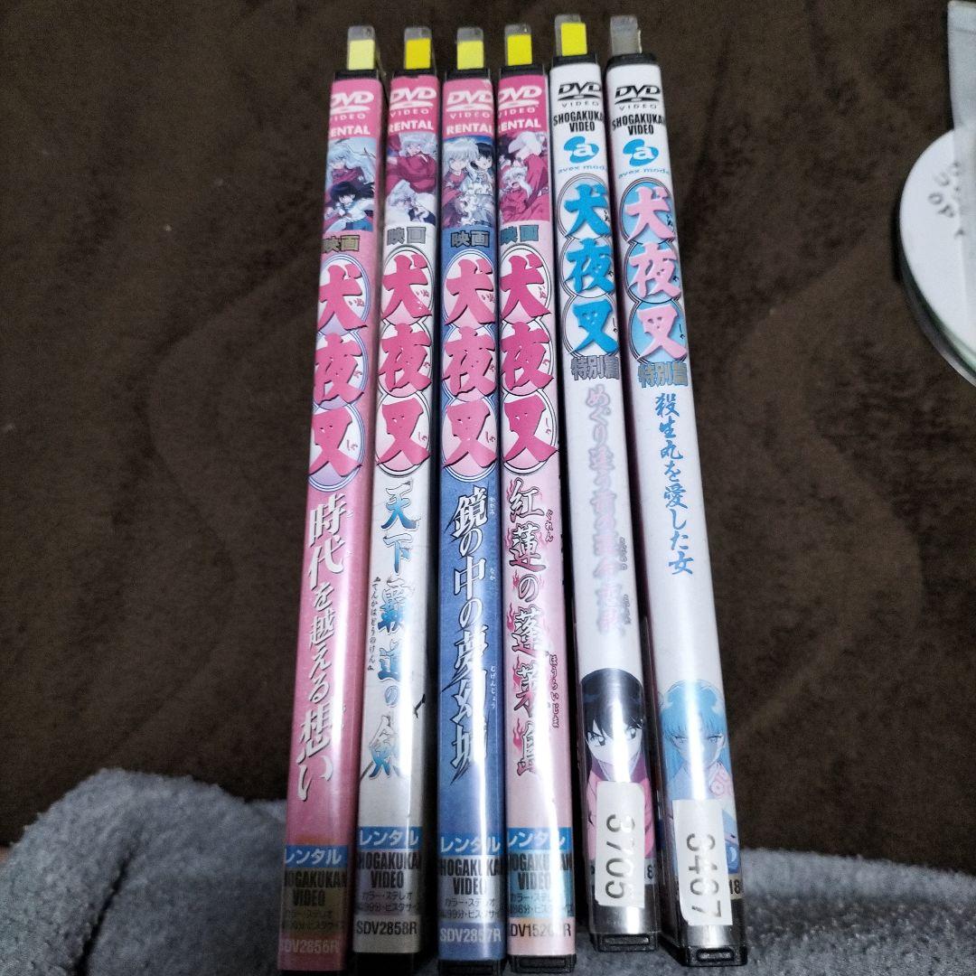 Yahoo!オークション - 新品ケース交換済み 犬夜叉 完結編 DVD 全