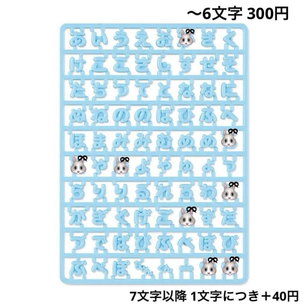 Amazon.co.jp: サンリオ(SANRIO) カスタム用文字パーツ(まいぱち