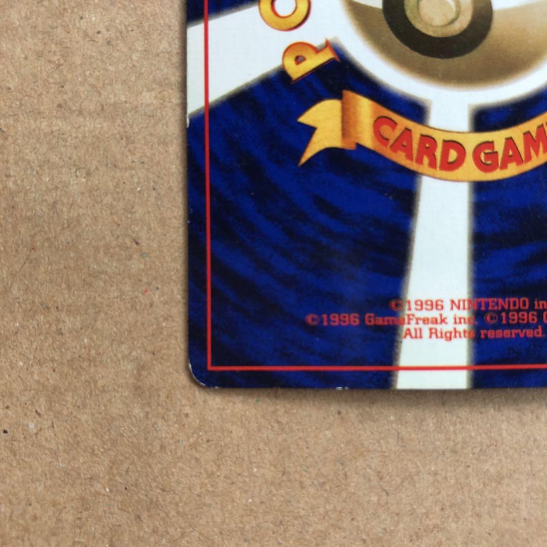 ポケモンカード ギャラドス 旧裏 初版 マークなし | loneoakpoint.com