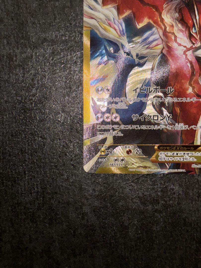 ポケモンカード イベルタルEX UR