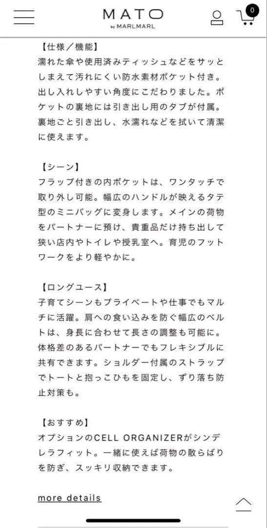 マールマール　MARLMARL トートバッグ　ペアレンツ