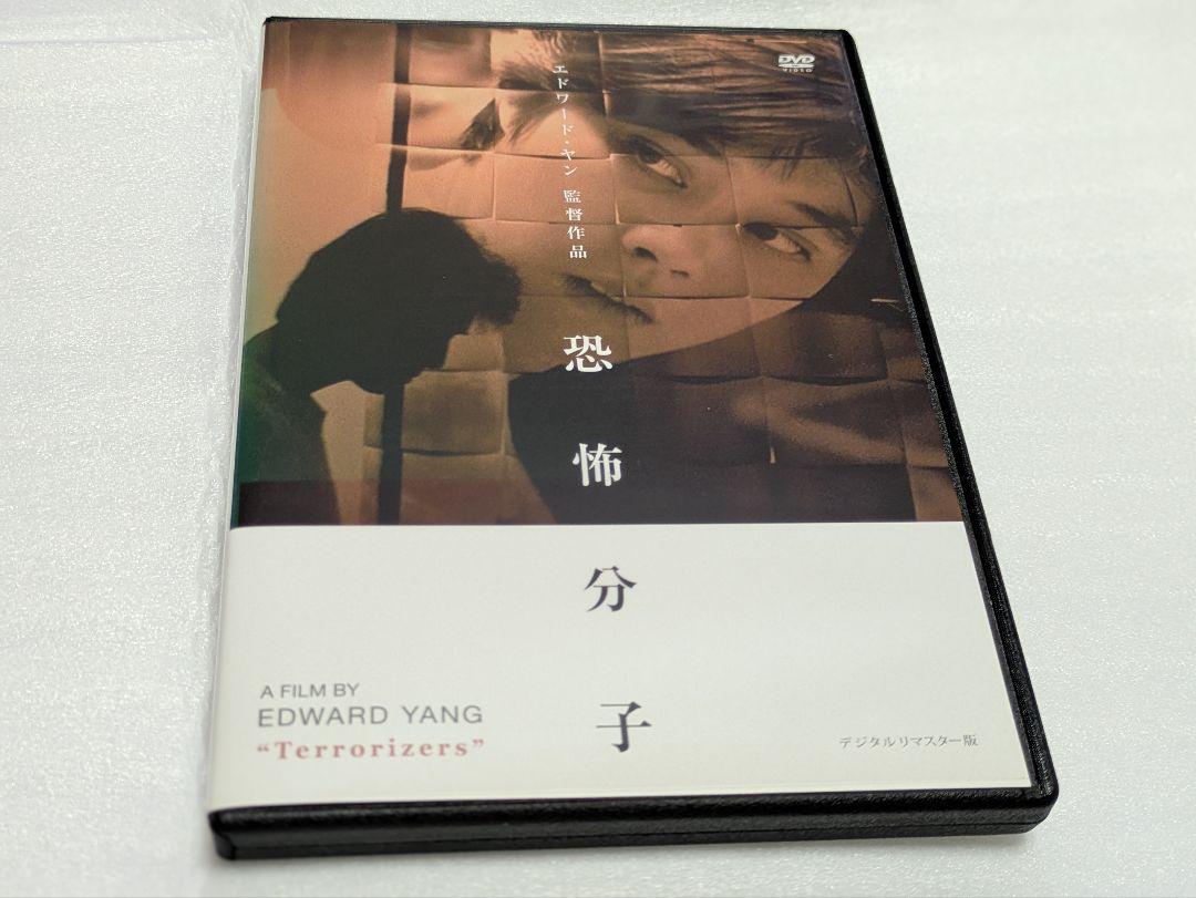 恐怖分子 DVD エドワード・ヤン レンタル落ち品 - メルカリ