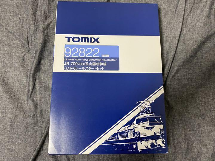 TOMIX 700系ひかりレールスターセット