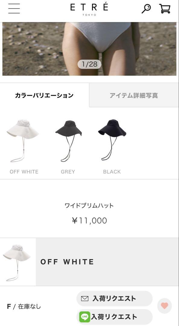 2025s/s ワイドブリムハット　オフホワイト
