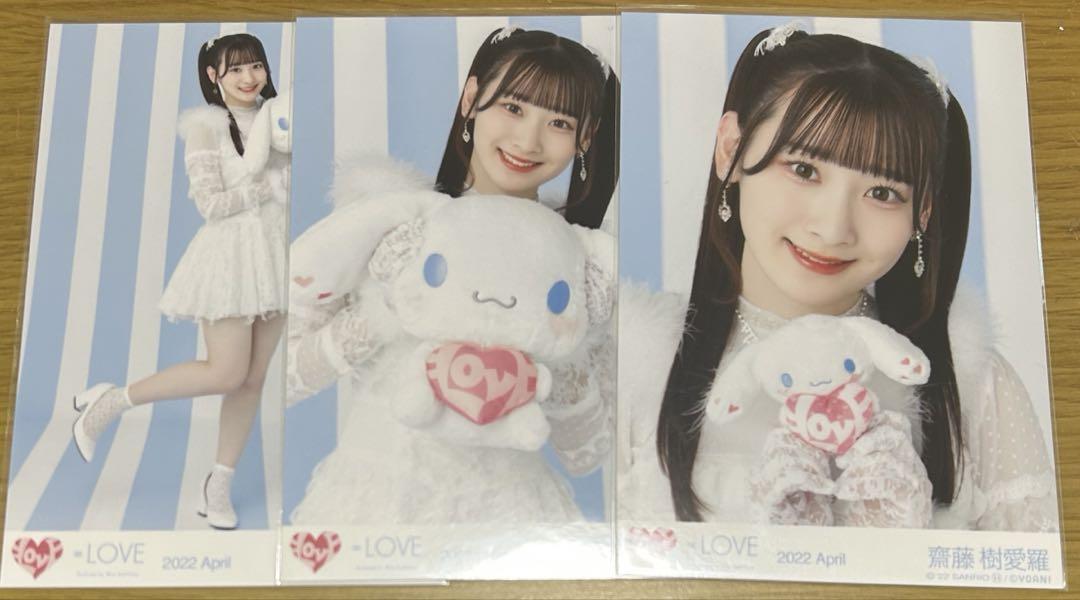 イコラブ 齋藤樹愛羅　シナモン　生写真 直筆　ヒキ　コメ有り LOVE 齋藤樹愛羅 シナモン② 生写真 コンプ イコラブ - メルカリ