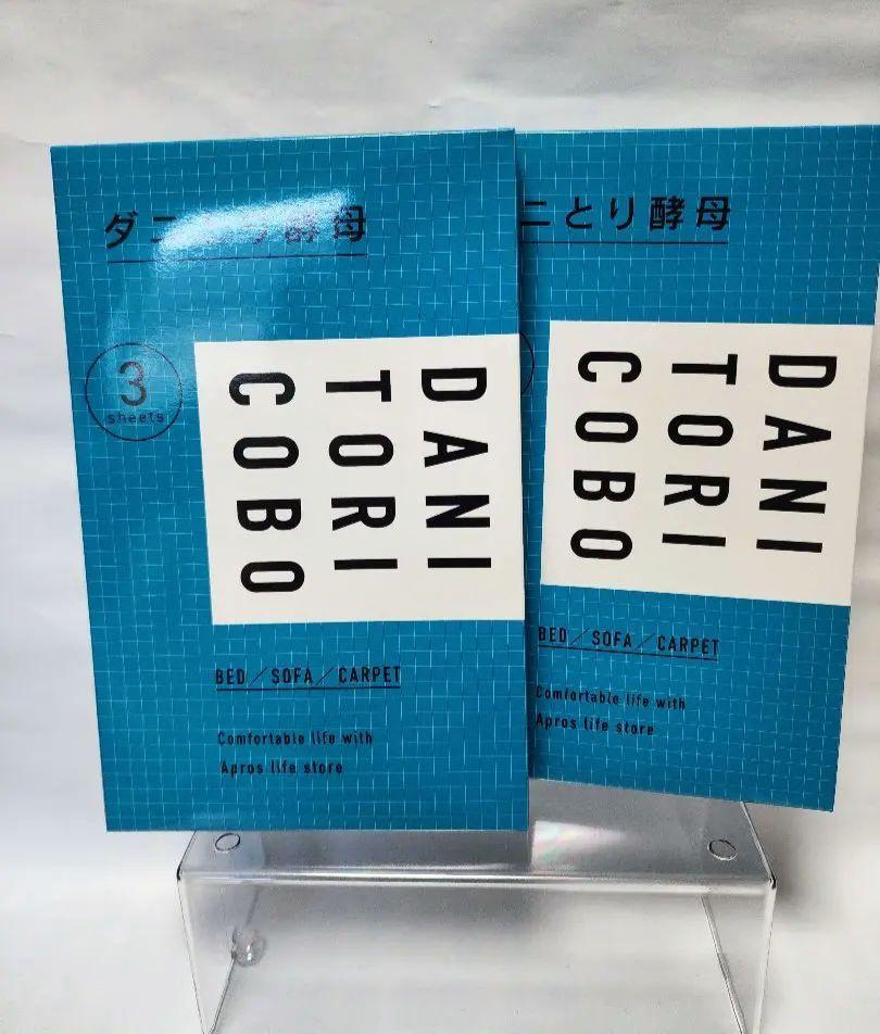 ダニとり酵母 2点セット - メルカリ