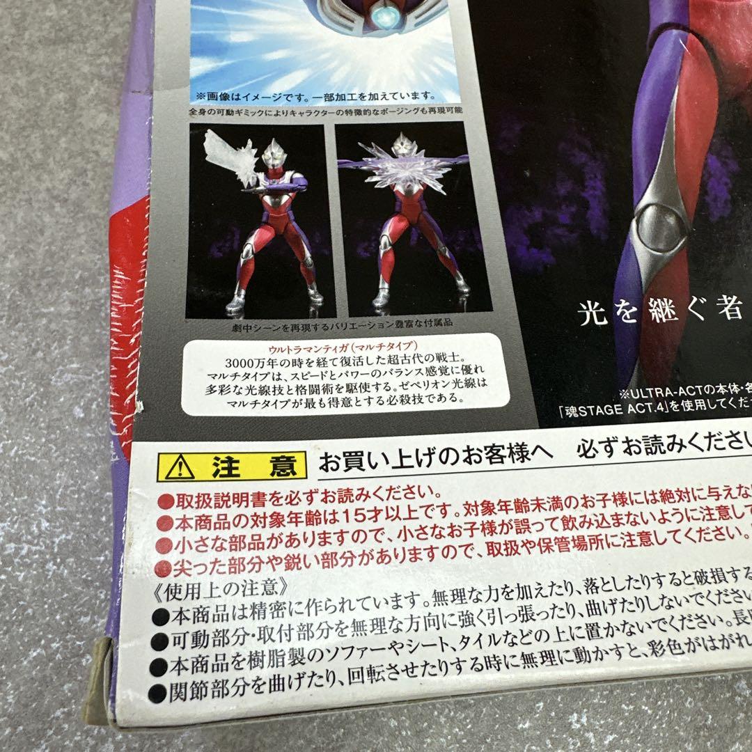 ★未使用★ウルトラマンティガ(マルチタイプ) ウルトラアクト フィギュア
