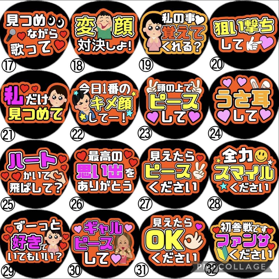 即日発送 ファンサ カンペ うちわ文字 ACEes 浮所飛貴