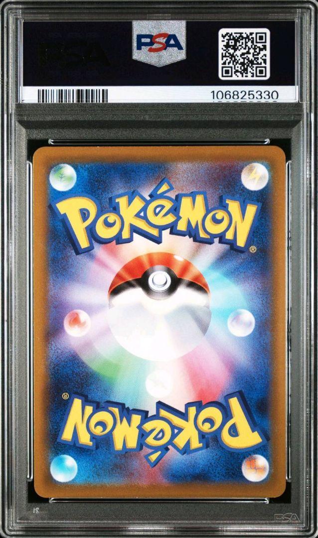PSA10 ピカチュウ CHR S10a ダークファンタズマ 073/071②
