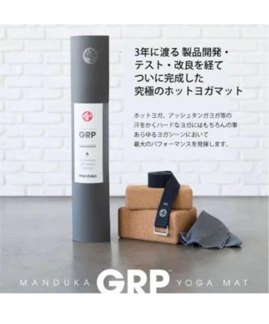 2100円 【激安大特価!】 マンドゥカGRP ヨガマット