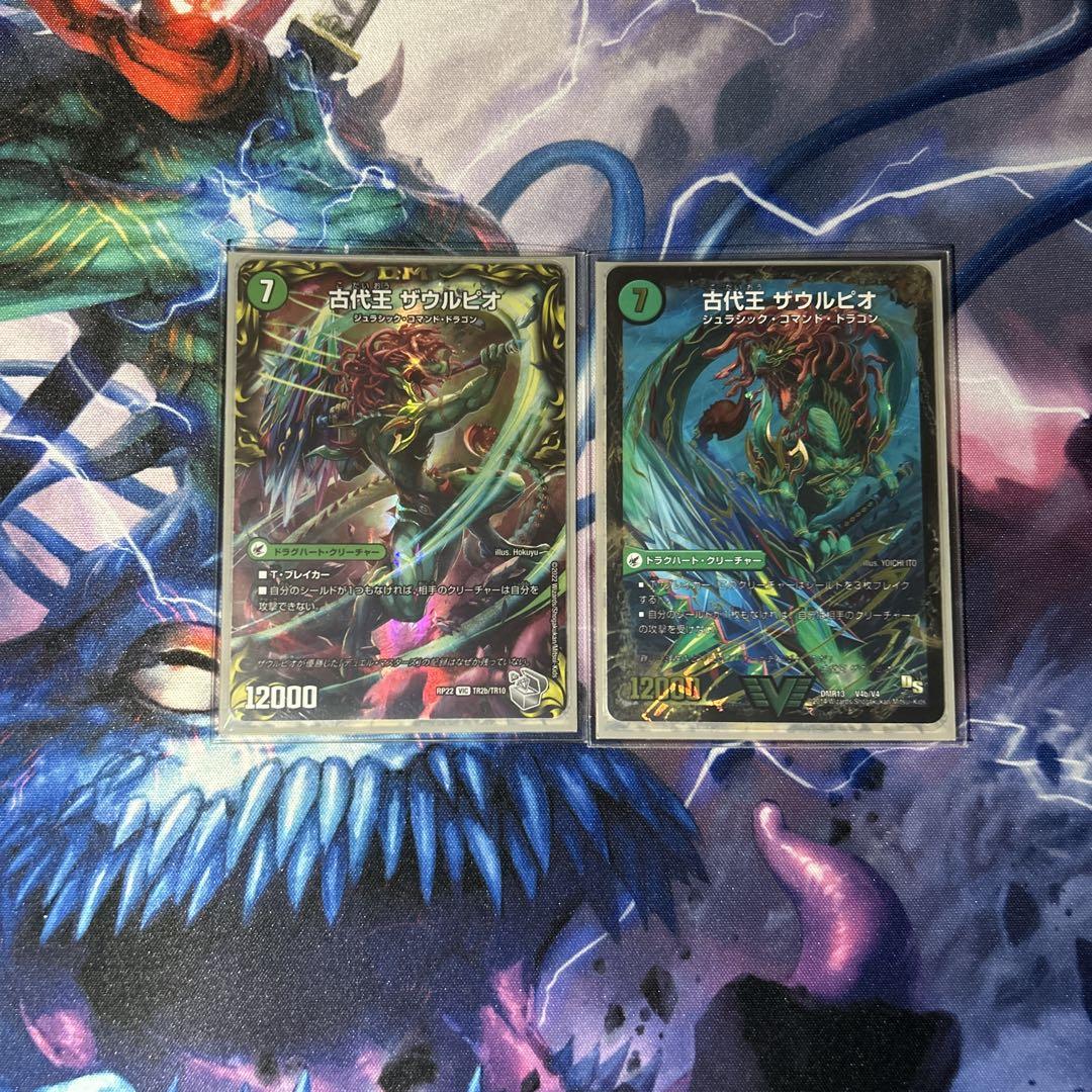 デュエマ ボアロアックス ジュダイナ×2 セット
