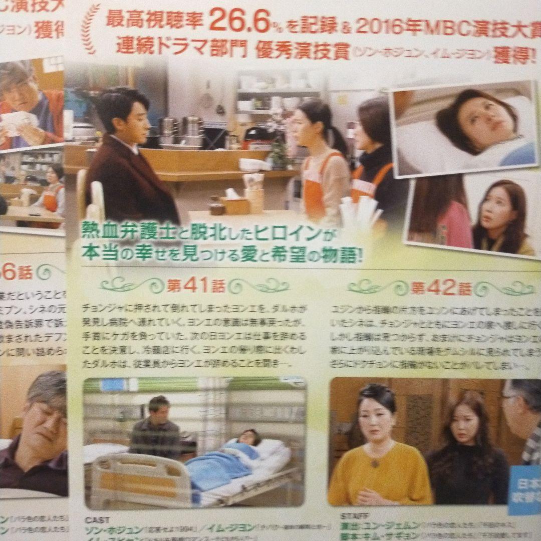 吹けよ、ミプンdvd全巻セット全34巻韓国ドラマ - メルカリ
