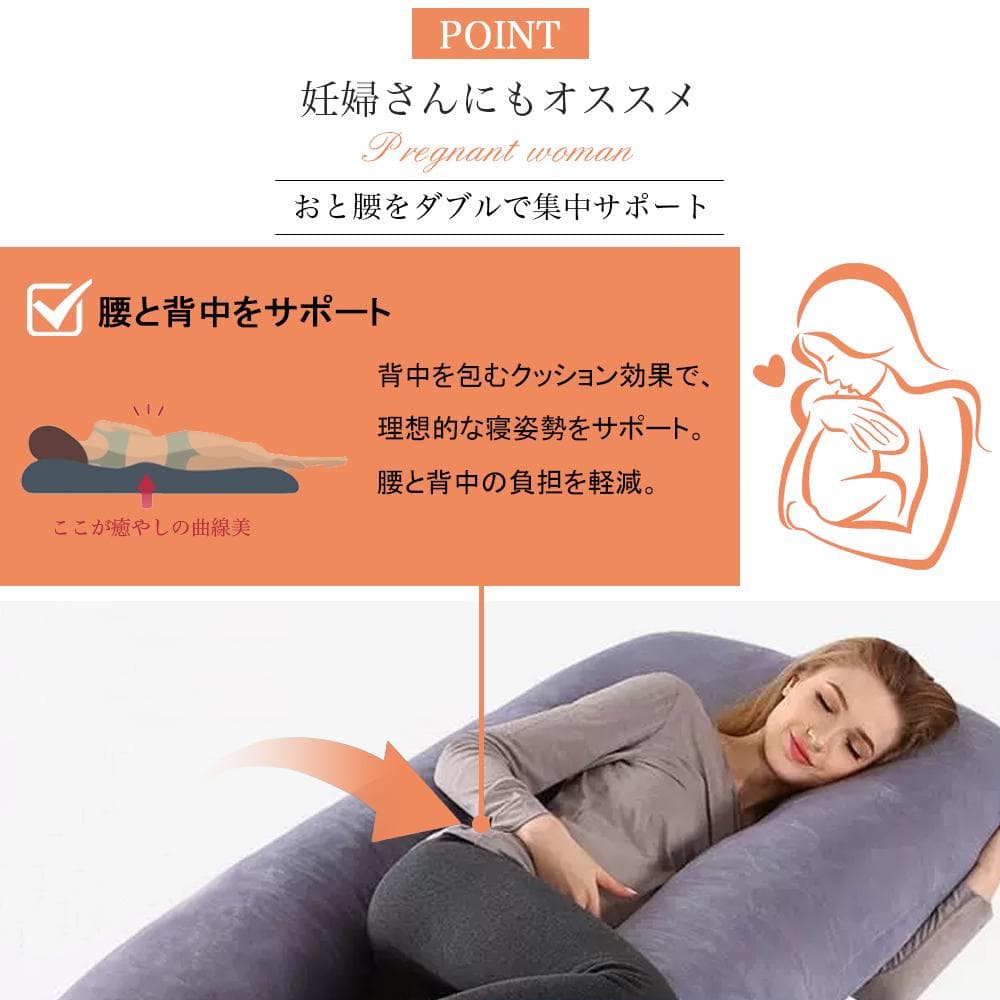 抱き枕 妊婦 u字型 授乳クッション マタニティ 腰枕