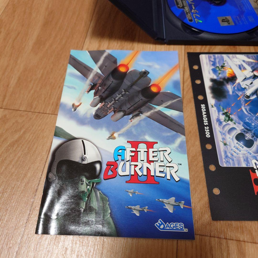 アフターバーナー2