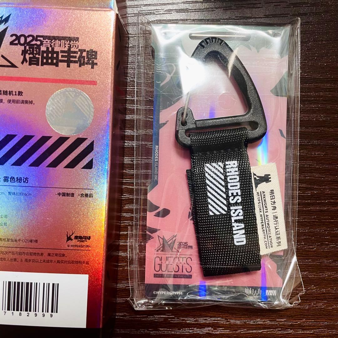 アークナイツ 音律聯覚 2025 通行認証SP 霧色の到来 ウルビスフォリア