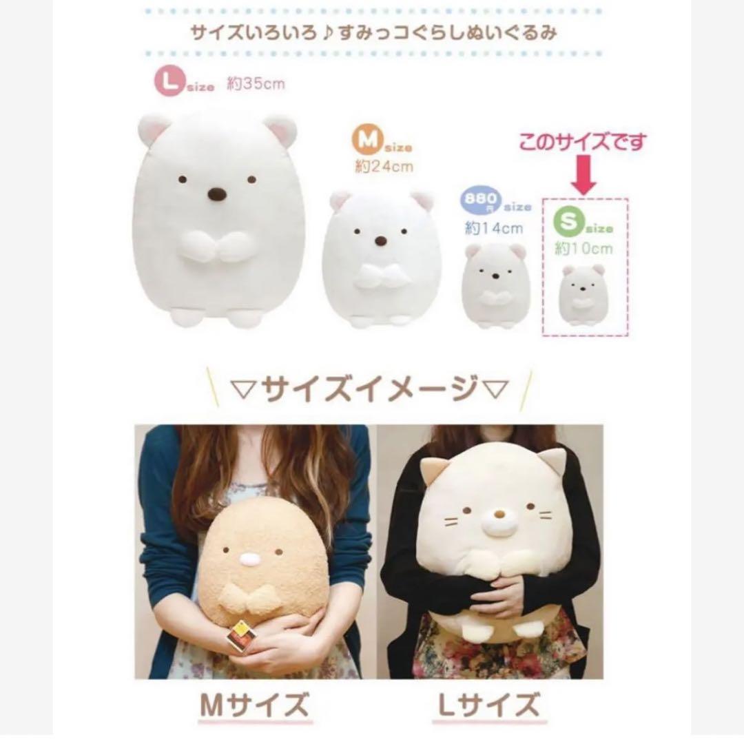 すみっコぐらし ぬいぐるみ5体セット + ハンカチ 楽天市場】すみっコぐらし 5種セットの通販