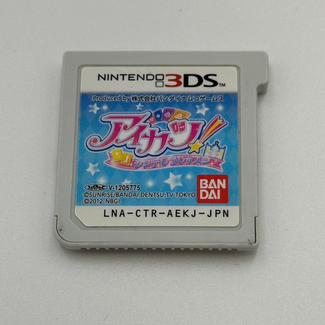 3DS