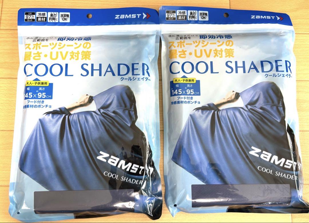クールシェイダー　冷感素材ポンチョ 2個セット