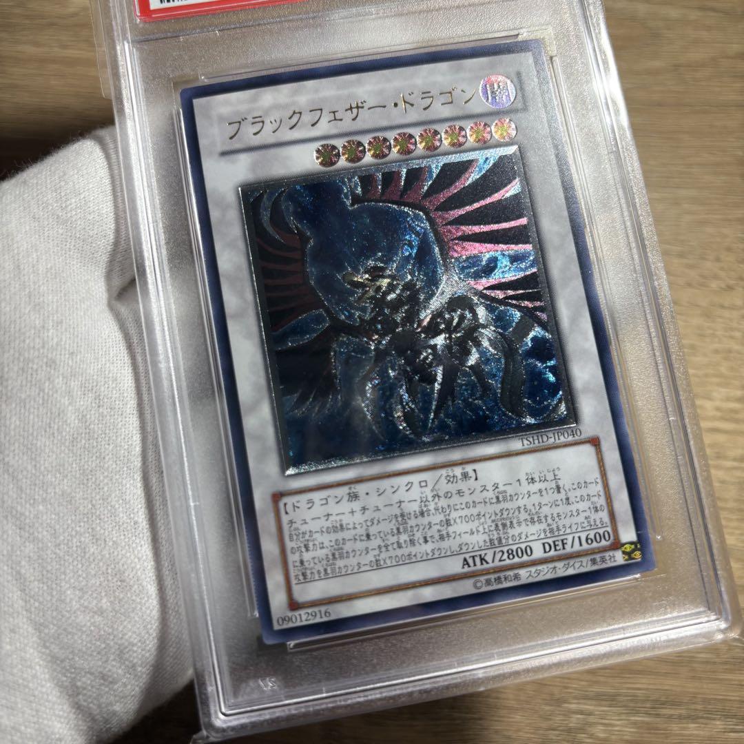 【 鑑定品 PSA10 】 極美品 最安値 F・G・D レリーフ 鑑定品 PSA10 】 極美品 最安値 ブラックフェザー・ドラゴン