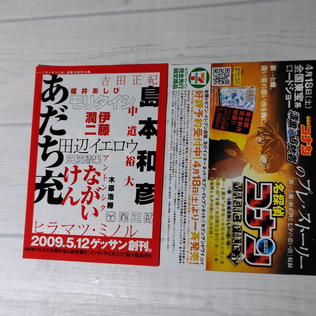 名探偵コナン 62・64巻 初版・帯付き - メルカリ