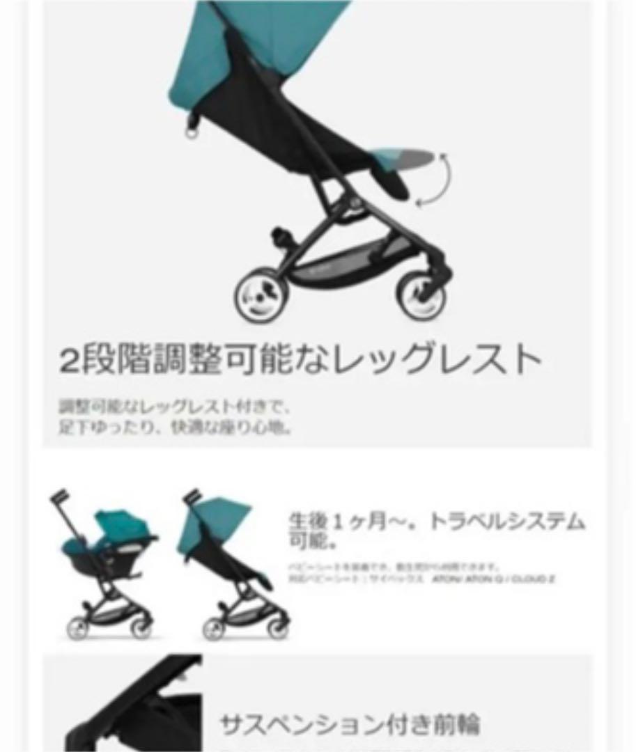 高品質 新品未使用 ベビーカー ブラック IYcAB-m82601063446 サイベックス リベル 在庫あ