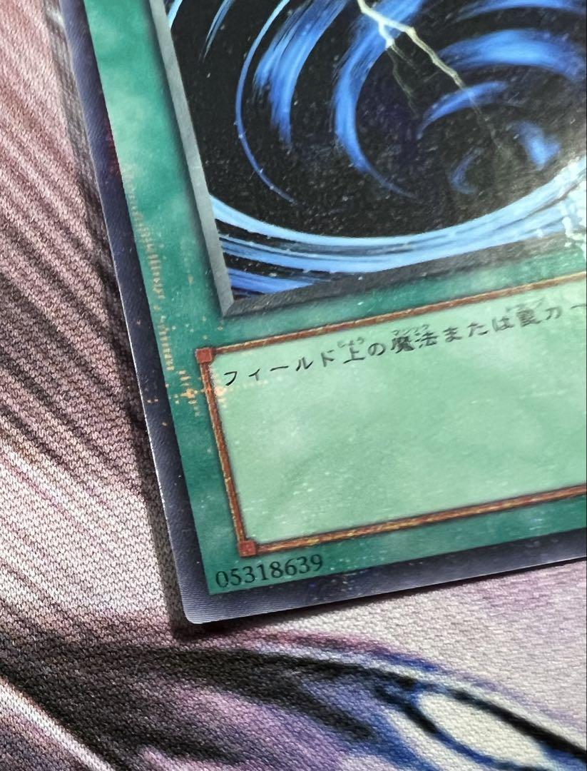 遊戯王　サイクロン　PC1-005 プロモ　ノーパラ