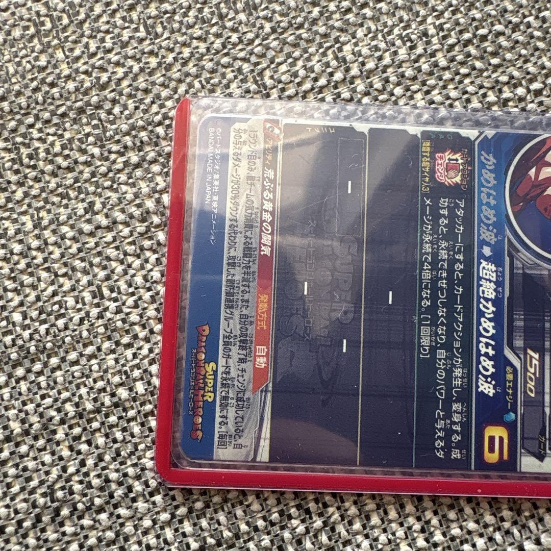 スーパードラゴンボールヒーローズ BM11 SEC3 LC 孫悟空　おまけ付き