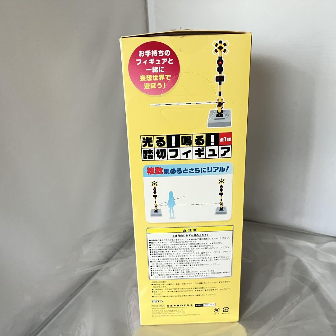 動作確認済み タイトー 光る! 鳴る! 踏切フィギュア 動作確認済み タイトー 光る! 鳴る! 踏切フィギュア - メルカリ