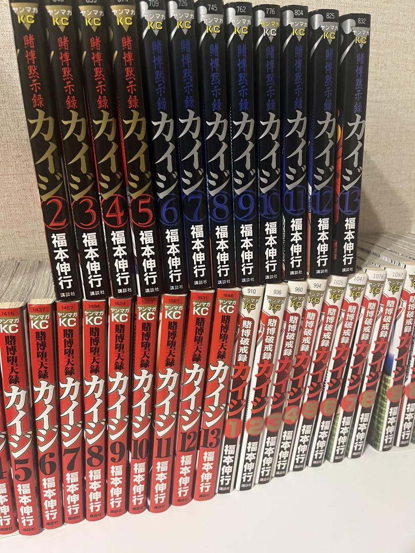 カイジ　全巻セット