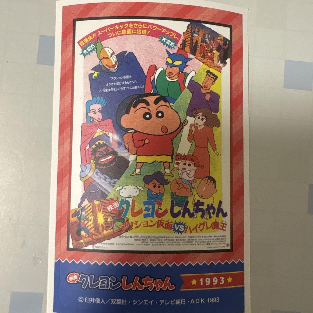 クレヨンしんちゃん 映画ポスター ステッカー - メルカリ