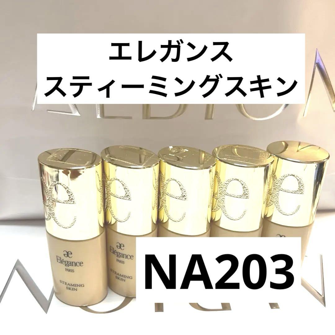NO.33)エレガンス スティーミングスキン ファンデーションNA203