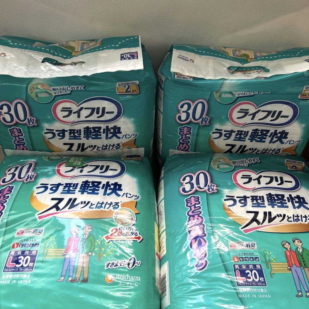 ライフリー パンツタイプ（4袋）うす型軽快パンツ L