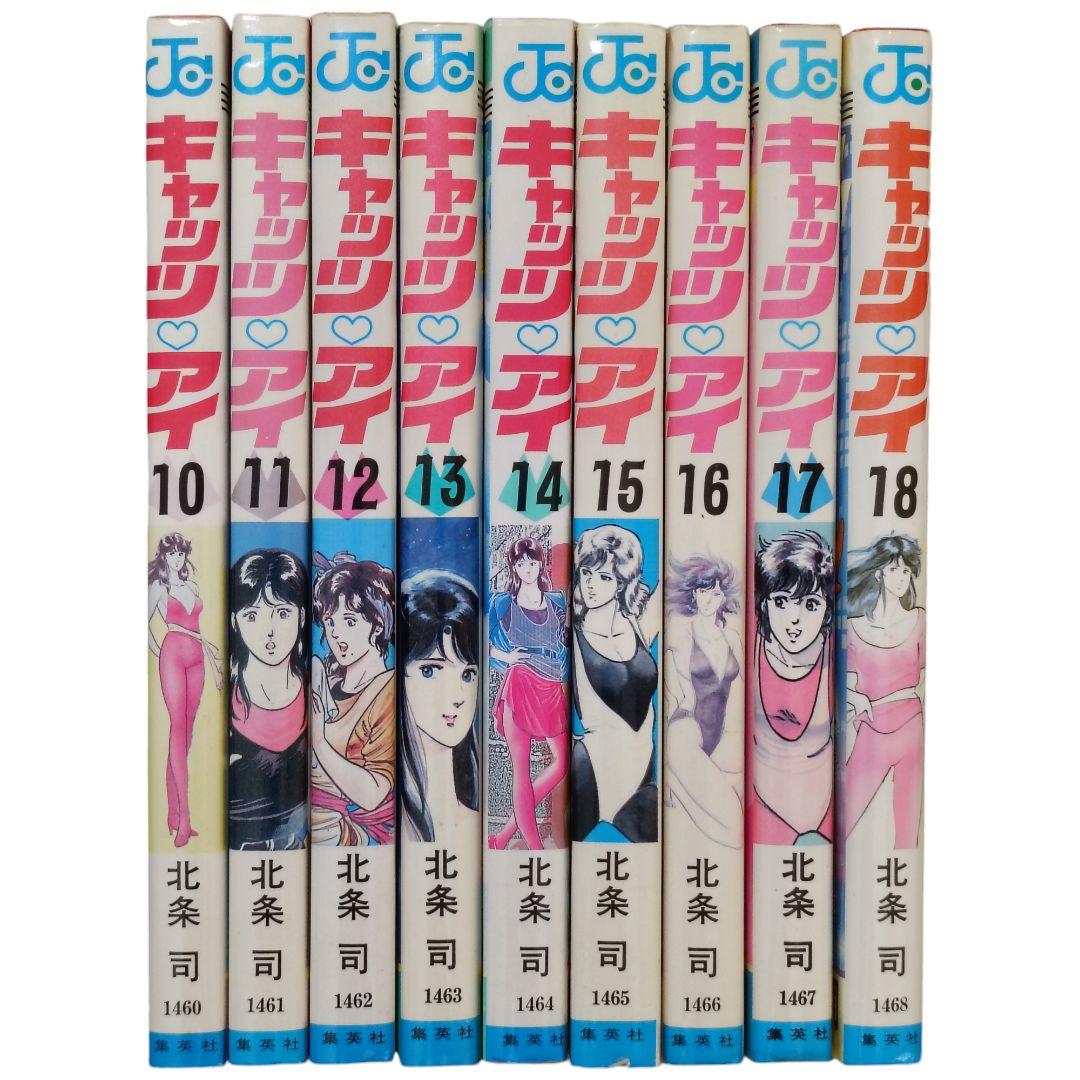 キャッツアイ 全巻セット CAT'S EYE キャッツアイ [完全版] コミック 全15巻 完結セット
