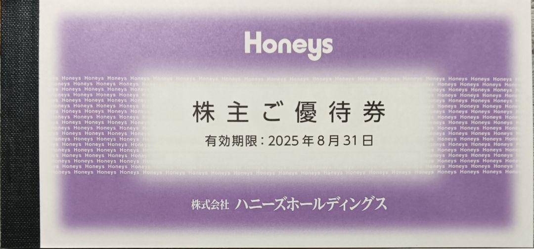 ハニーズ Honeys 株主優待券 7,000円分(500円券×14枚)