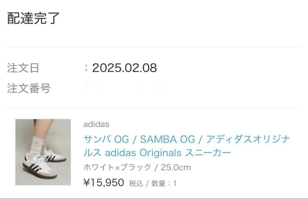 アディダス　サンバOG