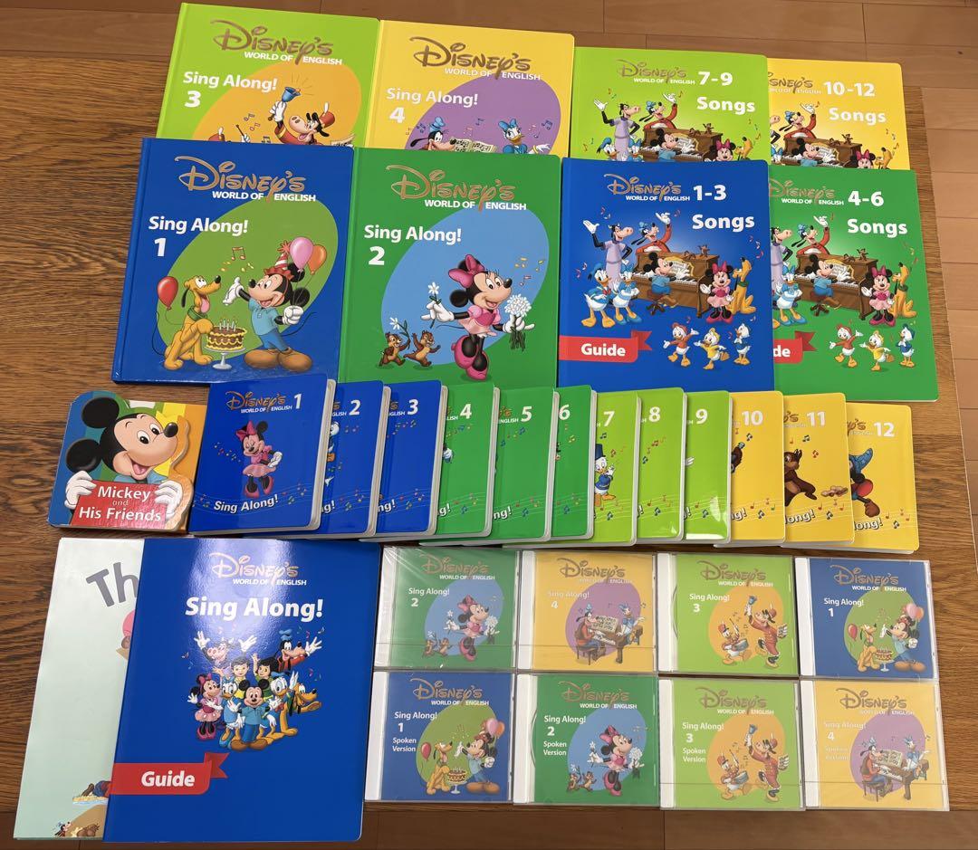 DWE ディズニー英語システム　シングアロングセット