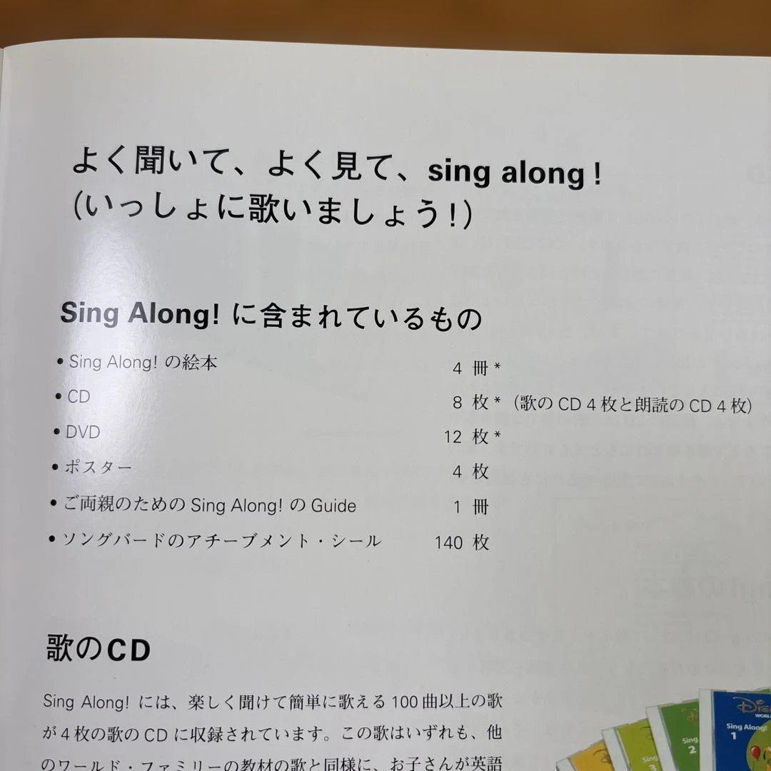 ディズニー英語システム シングアロング セット dwe dvd cd 正規品