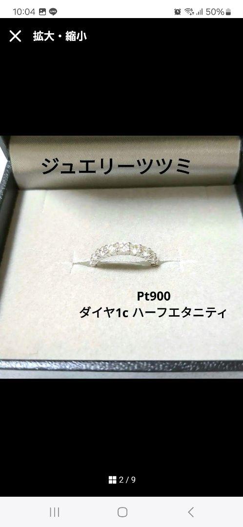 Pt900 ダイヤモンド 1ct ハーフエタニティリング