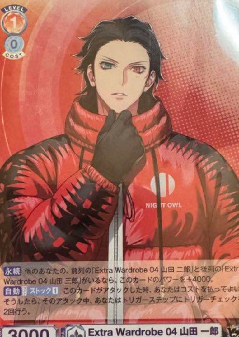 ヴァイスシュヴァルツ　ブラウ　ヒプマイ　山田一郎　R