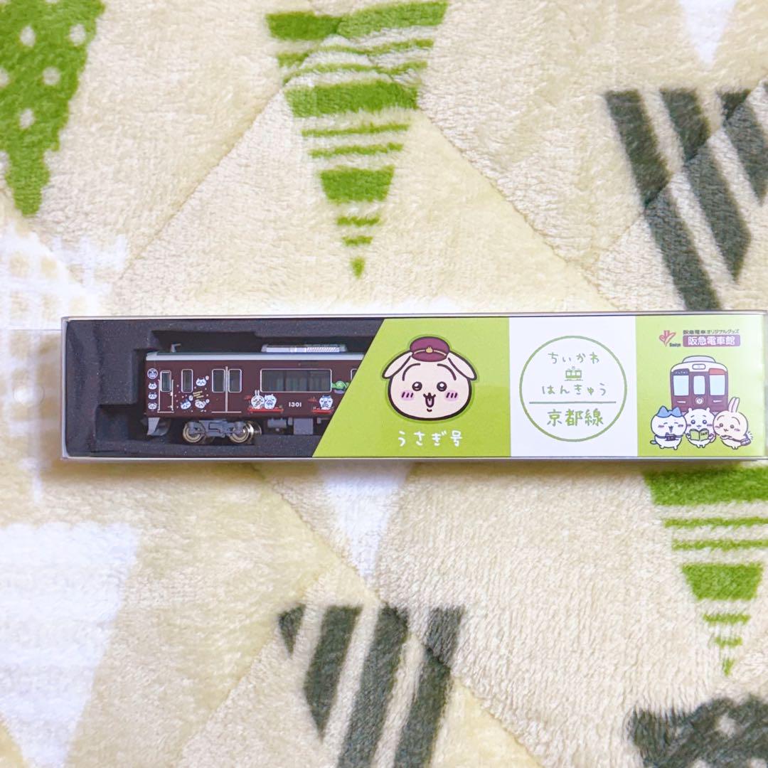 ちいかわ 阪急電車 京都線 ディスプレイモデル うさぎ号 Nゲージ