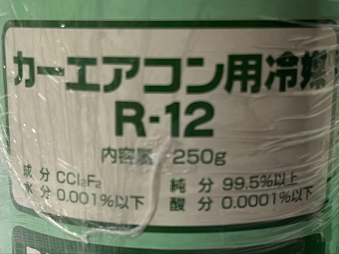 R12エアコンガス 5本